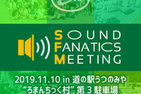 『E:Sサウンドファナティク』開催決定…音質ファンが語り合える場 11月10日 画像