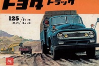 【BOOKS プレゼント】日本のトラック・バス…日本の高度成長を支えた車 画像