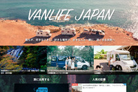 イードとCarstay、VANLIFE分野で業務提携 レスポンスと記事連携を開始 画像