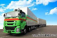 ダブル連結トラックが走行できる高速道路を拡充 東北から九州まで 画像
