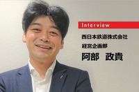 【MaaS】バスドライバー不足とMaaSへの期待、連携して地域の“移動の総量”を上げていく…西日本鉄道株式会社 経営企画部 課長 阿部政貴氏［インタビュー］ 画像
