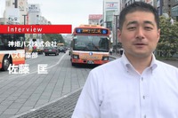 【MaaS】バス会社がつくるMaaSアプリ「PassRu」…神姫バス バス事業部 営業課 課長 佐藤匡氏［インタビュー］ 画像