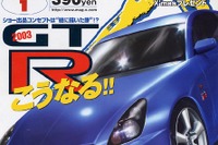 【東京ショー2001続報】ショーカー開発者に聞いた!「本気ですか?」 画像