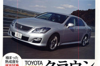 トヨタ クラウン 新型…弱点だった乗り心地を完全に克服 画像