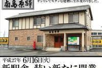 島原鉄道が半数の駅を改称---わかりやすさと施設の統廃合で 10月1日から 画像
