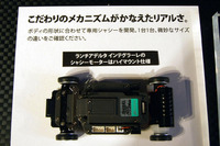 京商『dNaNo』RCカー…43分の1スケール、デフォルメなし 画像