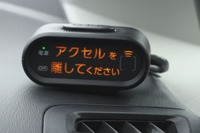 後付けのペダル踏み間違い加速抑制装置、2020年夏以降に商品化 トヨタとダイハツは先行 画像