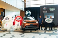 ラグビーW杯日本大会、ランドローバーが275台を提供　オフィシャルカー 画像