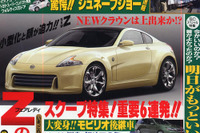 日産 フェアレディZ 新型…ビックリ顔で11月デビュー 画像