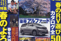 トヨタ アルファード 新型…ミニバンの皇帝が5月デビュー 画像