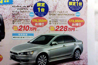 【今日の値引き情報】このプライスでセダン、スポーツを購入できる!! 画像