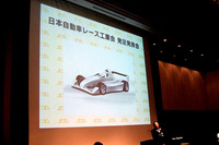 日本自動車レース工業会 発足…すでに具体的活動を開始 画像