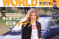 今どきワゴンのイイトコロ 画像