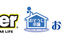 KeePer技研、国内1400店舗でカーコーティングや洗車提供へ おそうじ本舗と業務提携 画像