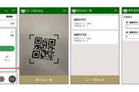 ビジネスナビタイム動態管理ソリューション、バーコード読み取りで積載情報を自動登録 画像