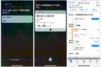 NAVITIME/バスNAVITIME、Siriショートカットの対話型音声操作に対応 画像