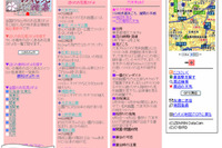 お花見情報を携帯電話向けに提供 ゼンリン 画像