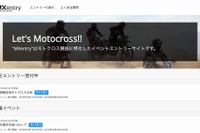 モトクロスレースのエントリー受付を省力化、WEBサービス「MXentry」開始 画像