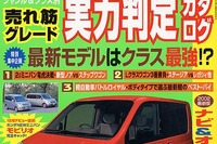 『ランエボ』のAT仕様は1月下旬に登場!? 画像