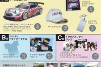 【プレゼント】SUPER GT ドライバーグッズなど 富士通テン 画像