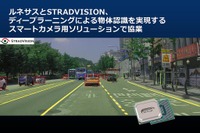 ルネサスとストラドビジョン、 次世代ADAS向けスマートカメラ開発で協業 画像