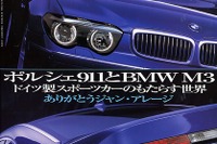 オーバーホールせずに100万km!?---日本一のメルセデスベンツ・オーナー 画像