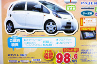 【決算 値引き情報】軽自動車を購入できる!! 59.8万円より 画像