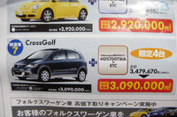 【決算 値引き情報】SUV、RVを購入する!! 最大53.7万円引き 画像