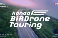 ホンダ、日本初のライダー向けドローン撮影会を阿蘇で開催 11月9日 画像