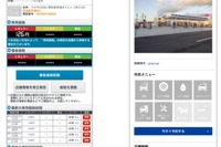 カーメンテ予約サイト「timy」、e燃費へコンテンツ提供開始 画像