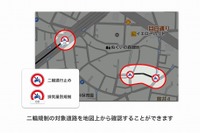 ビジネスナビタイム動態管理ソリューション、二輪車の規制・排気量を考慮したルート案内に対応 画像