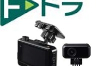 ドラレコとインカメラを使った運転診断サービス 三井住友海上が2020年1月から提供 画像