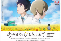 サンライズが日野のアニメーションを制作…東京モーターショー2019で初公開予定 画像