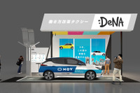 DeNAの「働き方改革タクシー」…CEATEC 2019に出展予定 画像