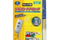 データシステム、汎用リモコンドアロック発売 手動式もオプションで対応 画像