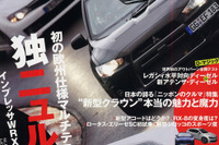 ホンダ シビック HBタイプRを日本導入へ! 画像