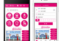 NAVITIME、着せ替え機能に東京ガールズコレクション公式メディアを追加 画像