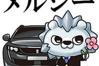 プジョー、オリジナルLINEスタンプを期間限定で配信 公式アカウント開設記念 画像