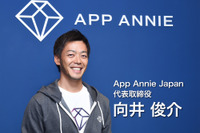 アプリから読み取れる利用者のデータ…ライドシェア、自動運転時代にどう活用する？ App Annie代表インタビュー 画像