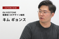 フロントウィンドウを使ったARメータークラスタ…OLIVESTONEが考えるCASE車両のUX［インタビュー］ 画像