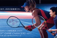 日産「NEXT GAME CHANGERS」プロジェクト始動 第1弾は大坂なおみが次世代のテニスプレーヤーを応援 画像