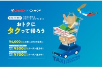 タクシー配車サービスで「食料品アクセス問題」解消 イトーヨーカドー×DeNAが実証実験開始 画像