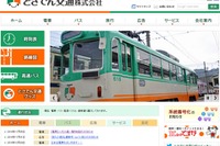 運転士の「思い込み」であわや正面衝突…とさでん交通の重大インシデントで改善指示 画像