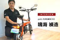 多様なモビリティへの挑戦 25km/h制限の「低速eモビリティ」の法整備を…glafit代表取締役CEO 鳴海禎造氏［インタビュー］ 画像