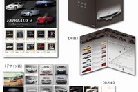 フェアレディZ誕生50年記念、オリジナルフレーム切手セット発売 10月25日 画像