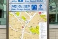 「道路標識設置基準」を改正 東京オリンピック・パラリンピックに向け改善 画像