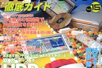 日本最長29.2kmの直線路でカーナビの精度を試した!! 画像