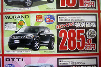 日産 ムラーノ の値引き始まる…国内でもモデルチェンジか 画像
