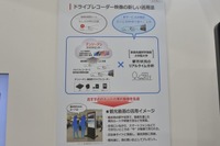 デンソーテンのドラレコは観光案内、ディスプレイのみで高音質…東京モーターショー2019 画像