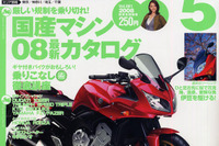 ギヤ付きバイクで新生活を始める! 画像